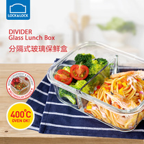  Lock and lock partition lunch box Office workers special microwave oven glass bowl rectangular lunch box sealed preservation box
