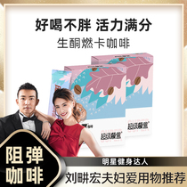 (Live exclusive) bomb-resistant coffee instant coffee powder to drink not fat ketogenic low-carbon water breakfast 10 bags