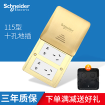 Schneider ground socket flat push hidden floor socket ground plug double five-hole household all copper waterproof ultra-thin push-pull