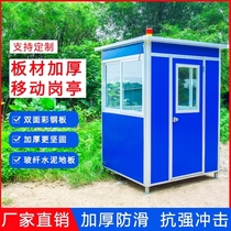Factory Caigang Simple Outdoor Mobile Community Toll Guard Duty Finished Security Box Finished Sentry Box Platform