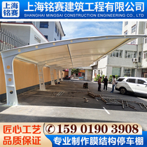 Hot sale membrane structure sunshade car shed factory car parking canopy electric car parking shed outdoor bicycle canopy