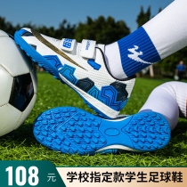 Twin Stars Children Football Shoes Girls Training Shoes Boys Summer Break Nails Child Elementary School Kids Breathable Teen Shoes