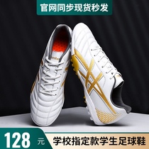 Huili childrens football shoes boys and girls teenagers TF broken nails summer breathable grass football sneakers