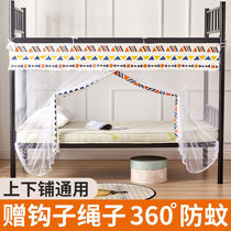 Mosquito net student mosquito net dormitory dormitory bunk 0 91 2 single double vintage household single door tent yarn