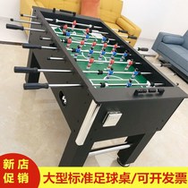 Standard table football machine adult eight-pole table football table indoor party table football table children double