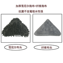 Large triangle mop replacement cloth head chenille fiber cloth universal triangle dust removal cloth head thickened mop