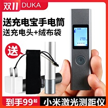 Laisai Xiaomi laser rangefinder Duke lsp handheld mini infrared electronic ruler indoor measuring room artifact high
