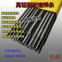 High manganese steel wear-resistant electrode D256D266D276D277D287 manganese steel excavator drill rod gun head surfacing