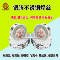 Stainless steel welding wire ER304 321 308 347 385 316L 310 A402 argon arc 1 6 2 0