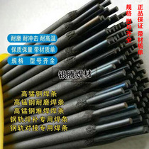 High manganese steel electrode D266 D276 D277 D287D297 wear-resistant electrode manganese steel wear-resistant electrode 3 2