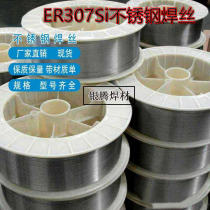  Factory direct sales Material assurance ER307Si stainless steel welding wire Gas protection welding wire 307 argon arc welding wire 
