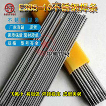 Supply of high-quality 904L stainless steel electrode E385-16 stainless steel electrode 3 2 4 0 904L wire