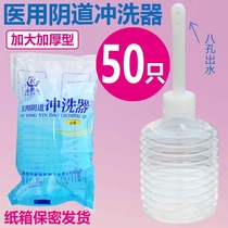 Disposable sterile vaginal doucher Private parts perineum vulva private protection for women under the postpartum vagina Women clean