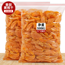 Yellow peach dried peach meat 500g Dried fruit Yanjin candied tea Dried fruit Dried fruit Dried peach strips Dried peach in bulk