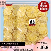 Dried pineapple Dried pineapple slices Dried fruit slices Small bags Bulk commercial pineapple slices Rings Soaked fruit tea dried slices snacks