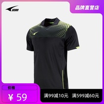 UCAN Ruike group purchase football professional competition referee uniform sweat breathable uniform KC3405 KD3405