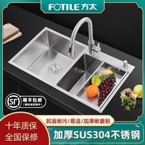  Fangtai sink thickened 304 stainless steel double slot household kitchen sink sink brushed handmade basin package
