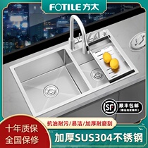 Fangtai 304 stainless steel sink double groove thickened brushed handmade basin Kitchen washing basin Dish washing pool with knife holder