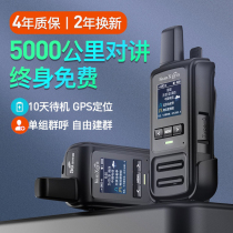 HamXera national intercom 4g handheld 5g public network card with high power 5000 kilometers talkback outdoor machine