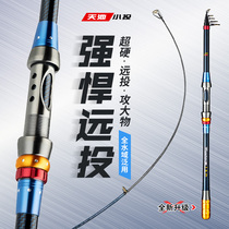Super hard sea Rod rock Rod fishing rod Japan imported carbon hand sea dual-purpose long-term sea pole