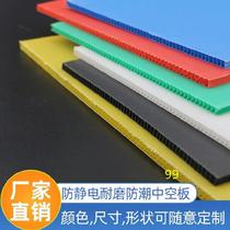 Waterproof hollow board opaque waterproof knife card White Board blue storage box vacuum board pp plastic partition