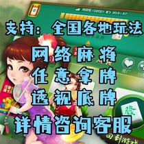 Micro Music ⃠ free and ⃠ s mahjong ⃠ artifact phone ⃠ network ⃠ home standby applet ⃠ hanging open ⃠