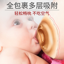 Multi-layer strong suction nipple protective cover Milk shield Nipple depression Short feeding paste anti-bite auxiliary feeding artifact