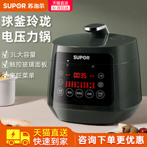 Supor electric pressure cooker household multifunctional 3L liter small capacity small ball kettle automatic high pressure rice cooker