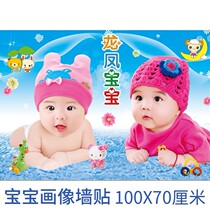Beautiful and good-looking baby baby portrait wall stickers bedroom pictures for pregnant prenatal education dragon and phoenix fetus pictorial poster photo