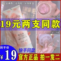 Livsha scrub Peach Body Girl scrub Water Moisturizing Tender Smooth and Clean Mud