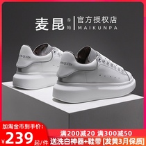  Mcqueen pa reflective white shoes womens autumn 2021 new leather inner height-increasing platform shoes all-match board shoes casual shoes