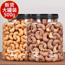 (New product)Vietnamese cashew nuts with skin fried charcoal roasted cashew nuts original flavor large nuts Leisure nut snacks with waist