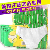Men and women travel maternal month shorts cotton non-woven fabric thick pants disposable underwear beauty salon sweat Steam Special
