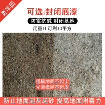 Waterproof sealing alkali-resistant dust-proof primer Transparent environmental protection latex paint Reinforced floor sealing primer Inner wall and outer primer