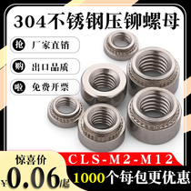 304 Round flower tooth rivet nut Stainless steel platen mother M2 5M2M3M4M5M6M8M10-1 2 