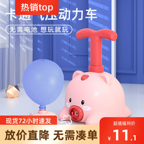Shivering Tongan Childrens air power car Puzzle Multifunction Boy Little Car Small Pig Press Toy Balloon Car
