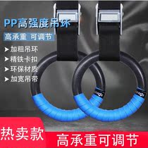 Dormitory pull-up ring pull ring fitness children home sports equipment horizontal bar stretch swing room Ring Ring