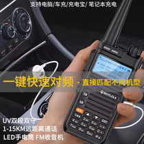 High-power marine intercom outdoor machine 50 kilometers self-driving tour one-button automatic frequency-to-frequency UV FM digital intercom