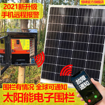Solar electronic fence High voltage pulse animal husbandry breeding anti-wild boar electric fence Cattle sheep and pigs power grid