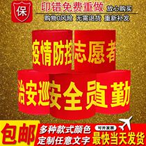 Set as Safety Officer Civilization Persuasion Reflective Triangle Red Pin Sleeve Mark Custom Magic Sticker Cuff Mark Volunteer Value Attendance