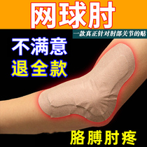 Net-ball elbows Elbow Grease with Elbow External external Acid swelling pain Inability To Go to Exclusive Pastes for Outward Condylar Inflammation of Humeral Bones
