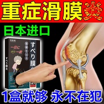 Knee god patch (developed in Japan)Synovial paste inflammation Knee pain effusion swelling Elastic flexion and extension difficulties