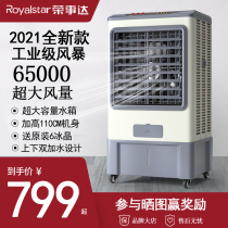 Rongshida Industrial Chiller Large Air Conditioning Fan Refrigeration Internet Bar Water Cooling Fan Factory Water Cooling Fan Supermarket Air Conditioning