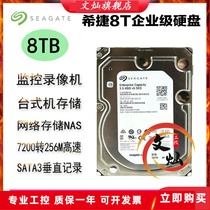 Seagate ST8000NM0055 NC002 8T hard drive 8TB enterprise mechanical monitoring security 7200 to 256M