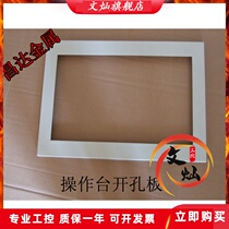 Changda metal operating table open pore plate panel TV wall cabinet panel