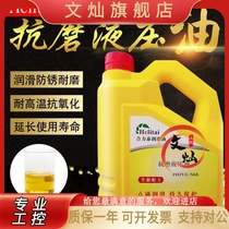 Helitai N15NN32N68N46 anti-wear hydraulic oil injection molding machine forklift oil buffer lubricant 100