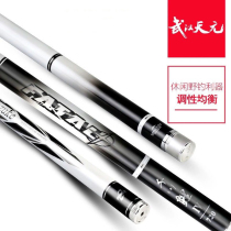 Wuhan Tianyuan one thousand Chuan Carp Carp 4 Generation High-end Wild Fishing Rod Reservoir Pond 28 Tone Deng Gang Rod Official Flagship Store