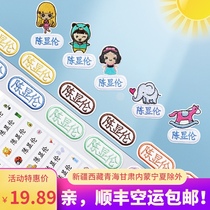  Kindergarten name sticker embroidery can be sewn and hot Baby name sticker School uniform cut-free and washable custom name sticker