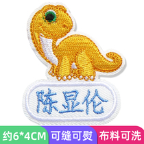 Kindergarten name stickers Embroidered childrens name stickers can be sewn hot baby waterproof school uniform yellow dinosaur name stickers