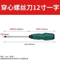 Extended 1 meter through-the-heart screwdriver through-the-heart can strike the screwdriver High carbon steel cross word flat mouth with magnetic screwdriver